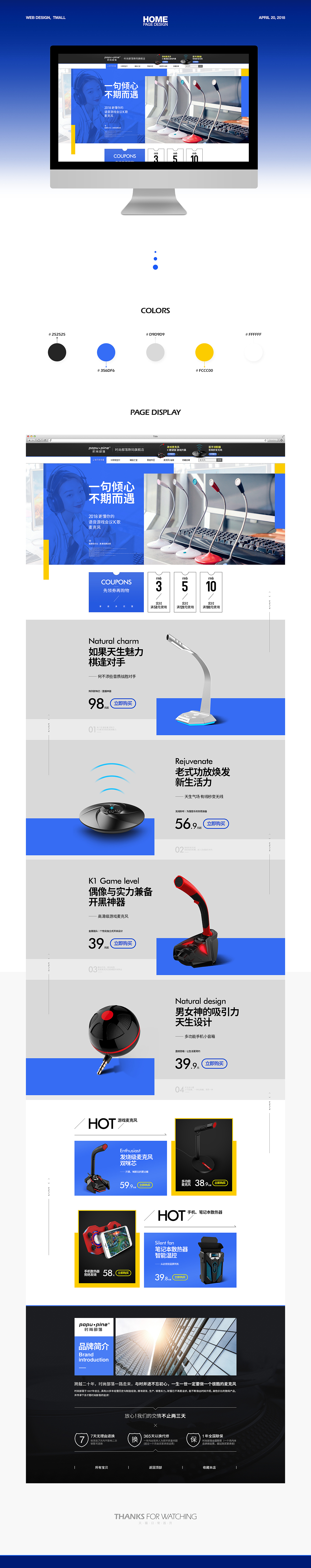 日常首页活动叶（图ZMTQxODI1NDg0） - 电商 - 站酷设计师DiJia_2008原创素材 - 站酷ZCOOL