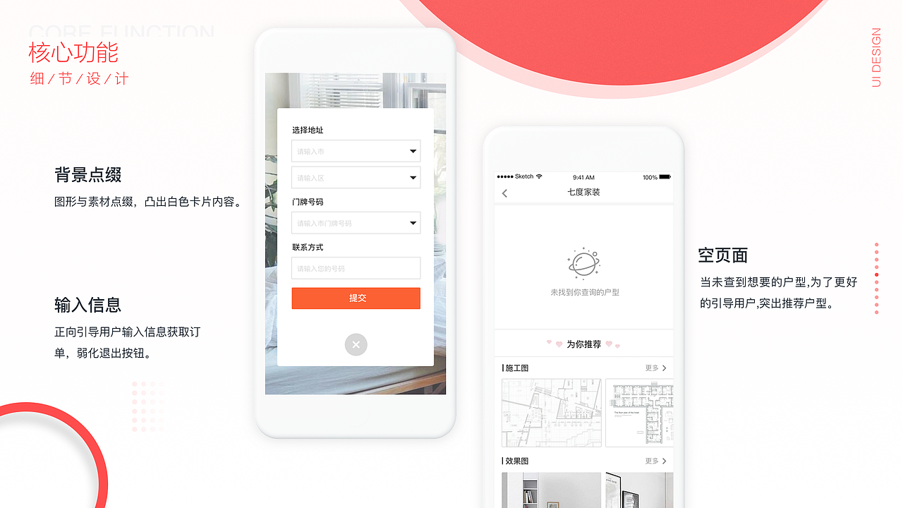 作品集（图ZMTk4NDgyOTM2） - APP界面 - 站酷设计师lux_123原创素材 - 站酷ZCOOL