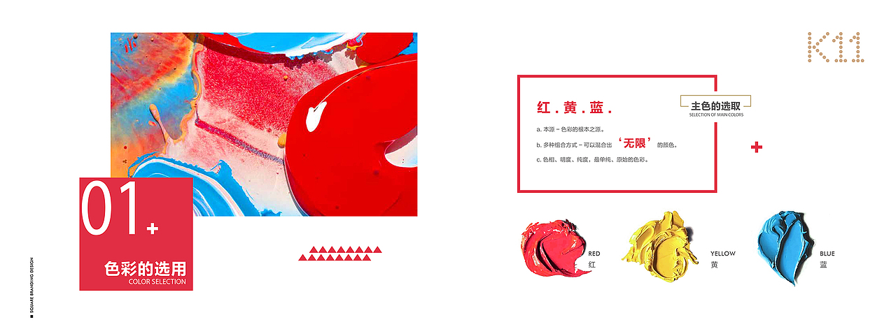 沈阳K11商业视觉设计-平面设计