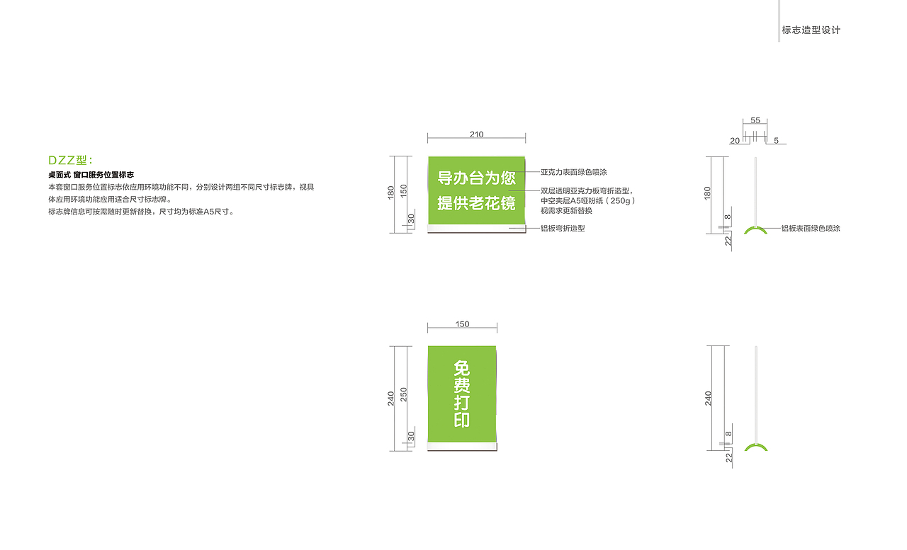 市政务中心 导视系统设计（图ZMjg2MTA4NTk2） - 其他空间 - 站酷设计师赵子帅_标识设计原创素材 - 站酷ZCOOL