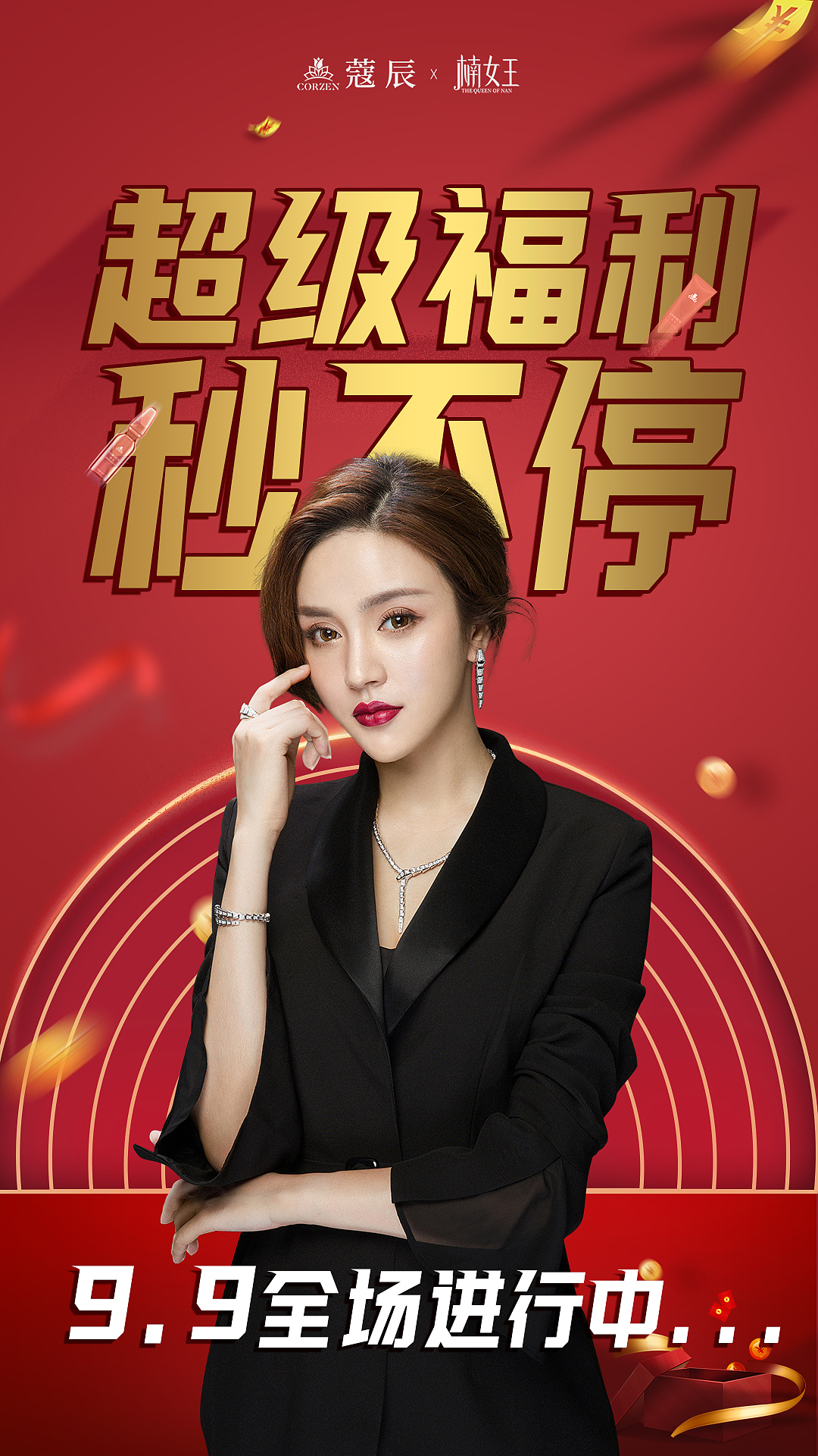 快手主题活动海报