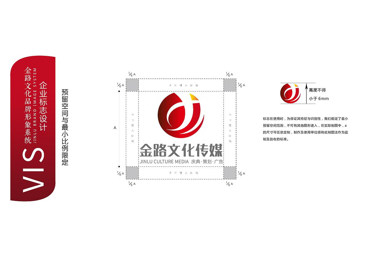 金路文化传媒VI设计部分展示（图ZMzU1NjI0MjQ=） - 品牌 - 站酷设计师hanker2014原创素材 - 站酷ZCOOL