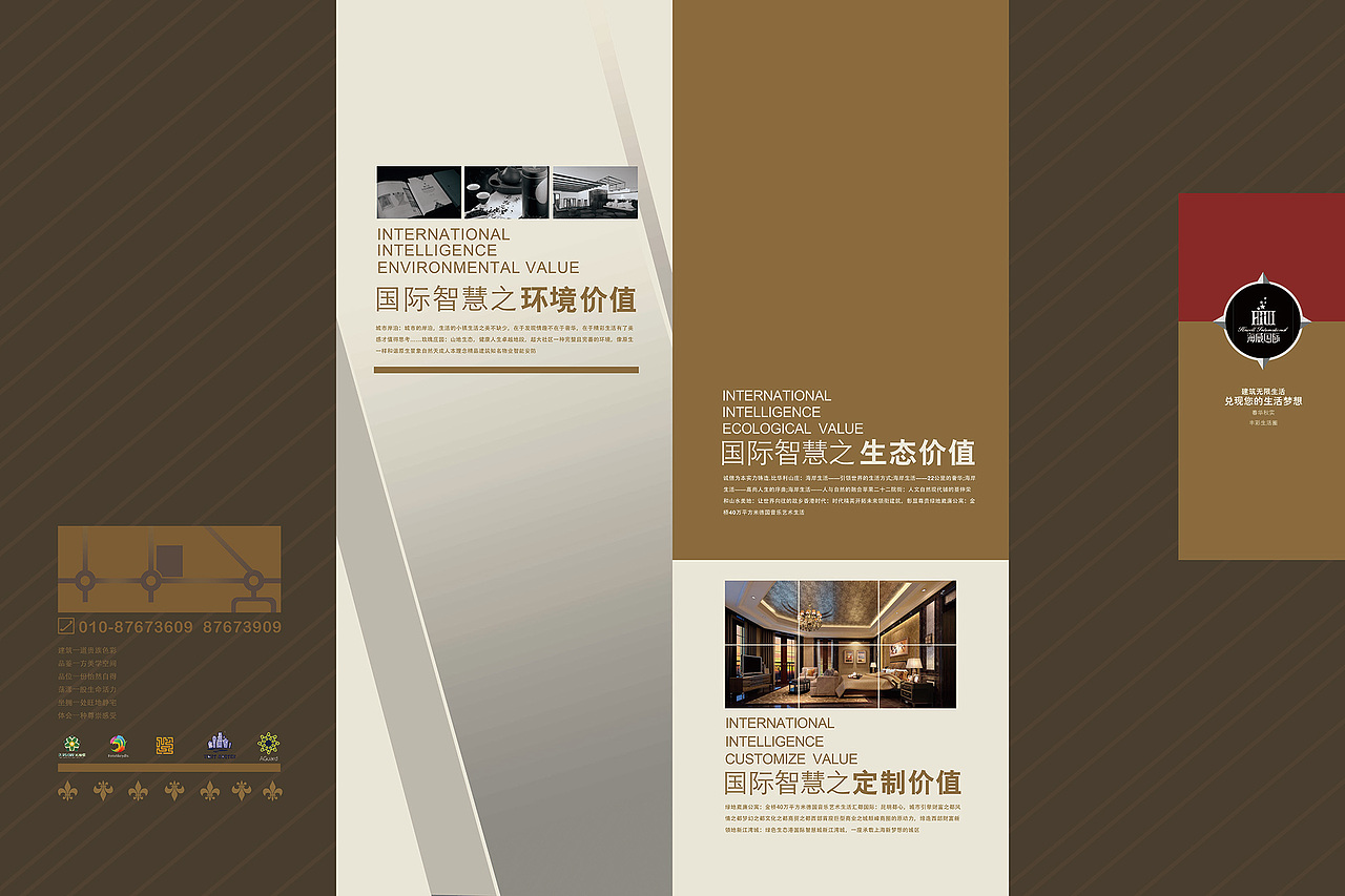 房地产四折页（图ZMzc1NjM5ODg=） - 宣传物料 - 站酷设计师稻草人SAM原创素材 - 站酷ZCOOL