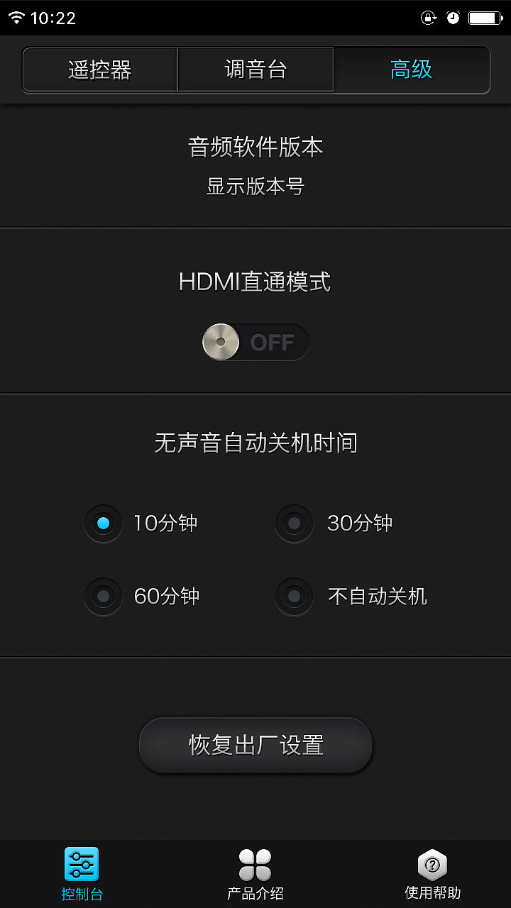 遥控器APP设计（图ZNTczNzM0NzY=） - APP界面 - 站酷设计师rj394310原创素材 - 站酷ZCOOL