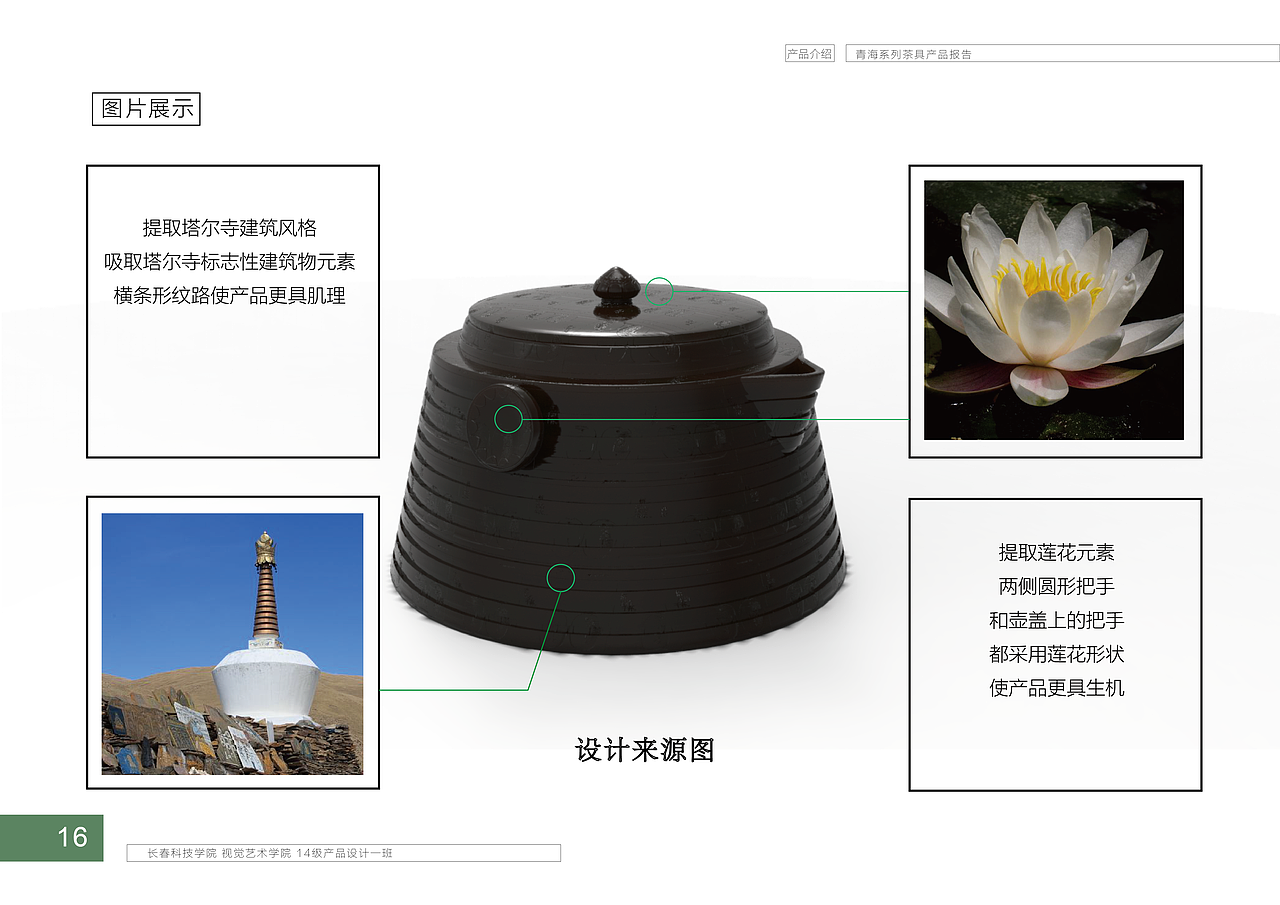 青海特色茶具