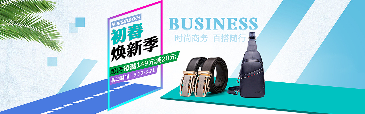 皮具海报（图ZMTA3OTgzOTQ4） - 电商 - 站酷设计师楠楠花语原创素材 - 站酷ZCOOL