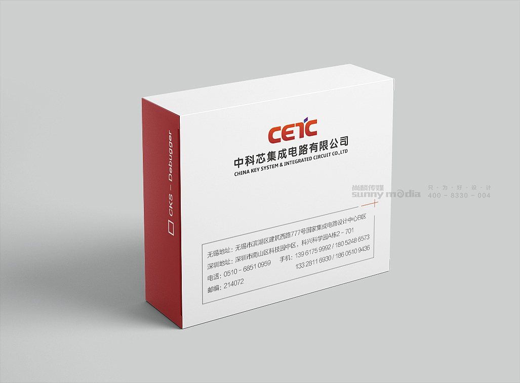 【尚麟传媒】中科芯包装盒设计