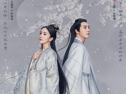 电视剧《斛珠夫人》杨幂&陈伟霆丶官宣海报