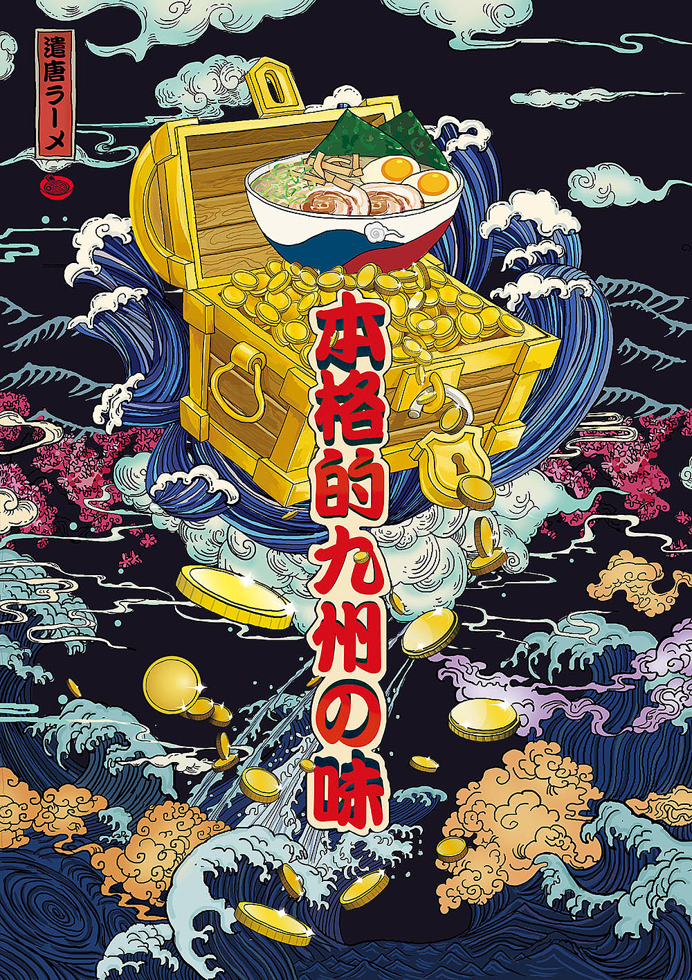 一组日式拉面品牌插画（图ZMzkyNTI5OTY=） - 商业插画 - 站酷设计师菇王zy原创素材 - 站酷ZCOOL