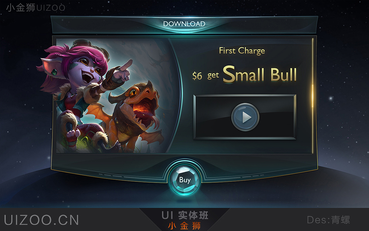 2016小金狮年实体学员 作品集合4（图ZNjg0MDMxODA=） - 游戏UI - 站酷设计师小金狮原创素材 - 站酷ZCOOL