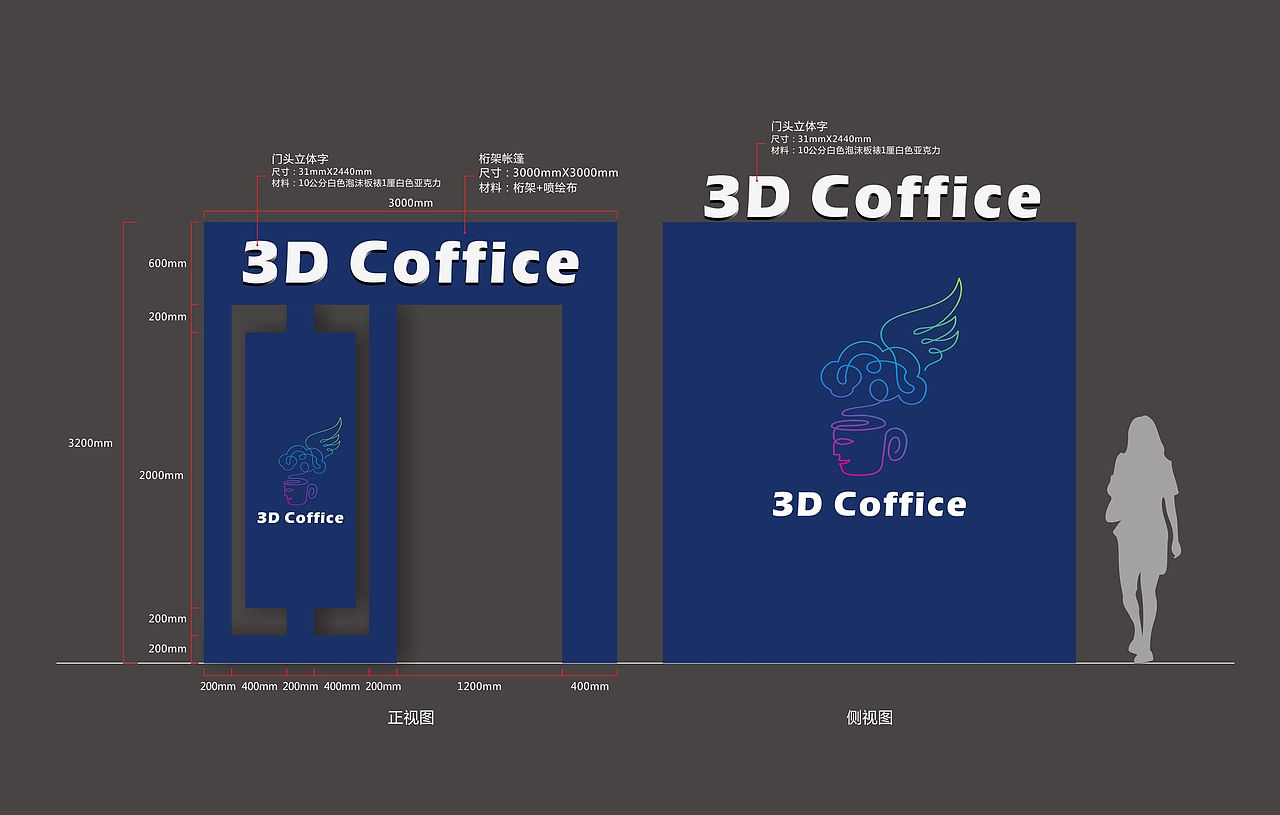 3D咖啡展示厅