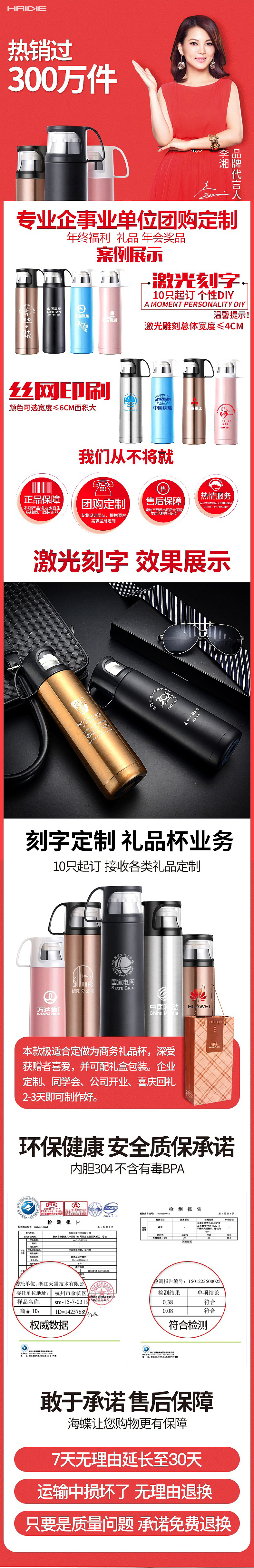 【谷晨电商】保温杯礼品定制详情页设计不锈钢商务杯子