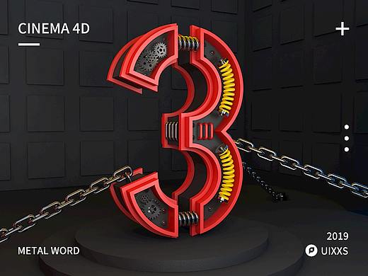 C4D制作机械风格立体字