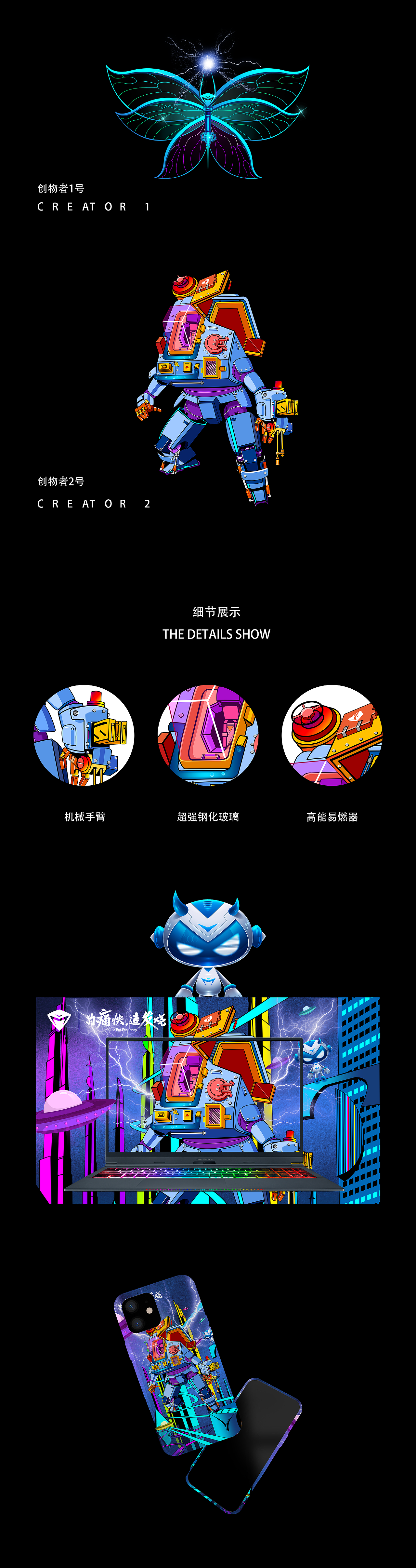 高能预警 创物来袭（图ZMTg0MzU0Nzg0） - 其他平面 - 站酷设计师思绪涌动原创素材 - 站酷ZCOOL