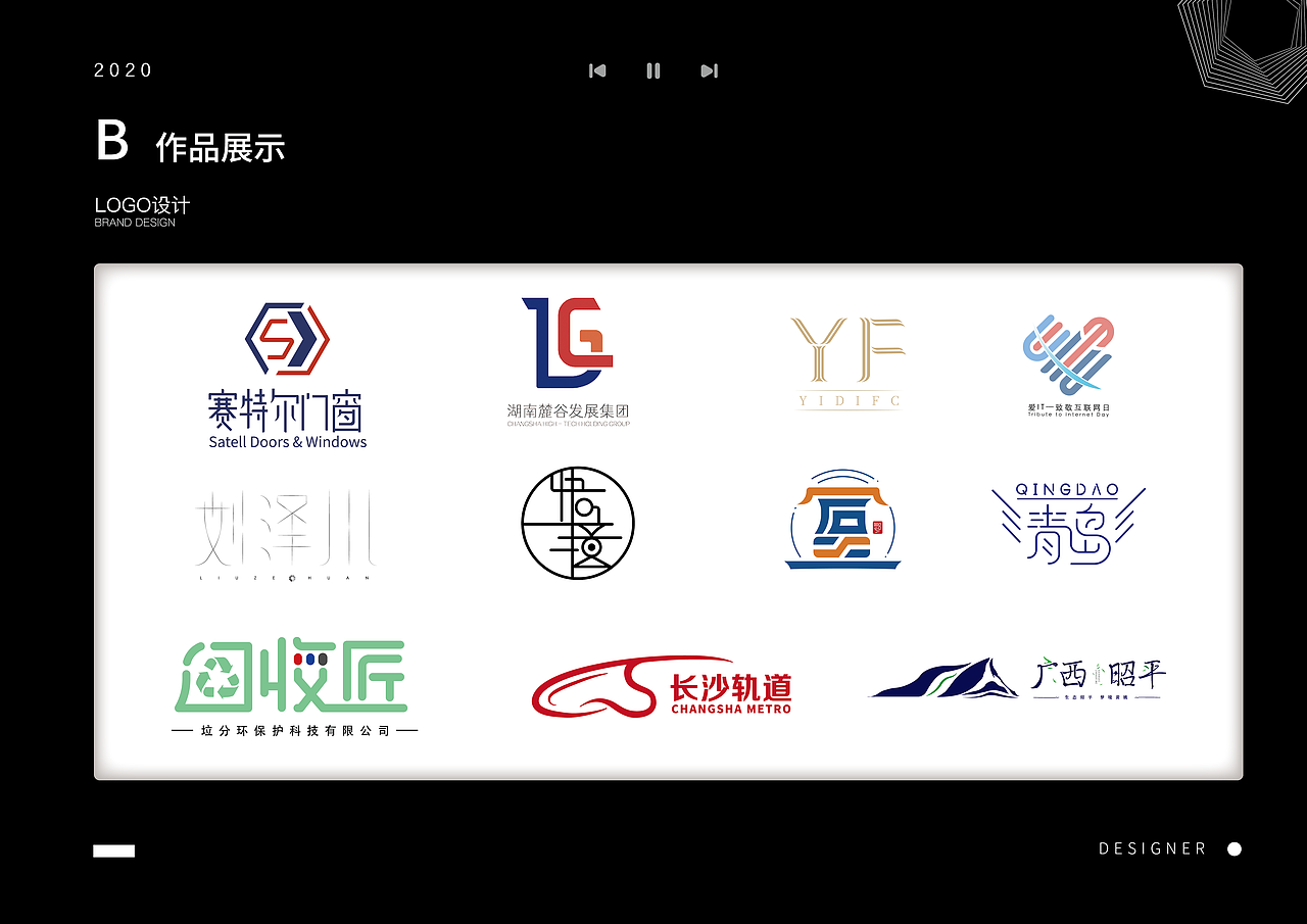 2020简历&作品集