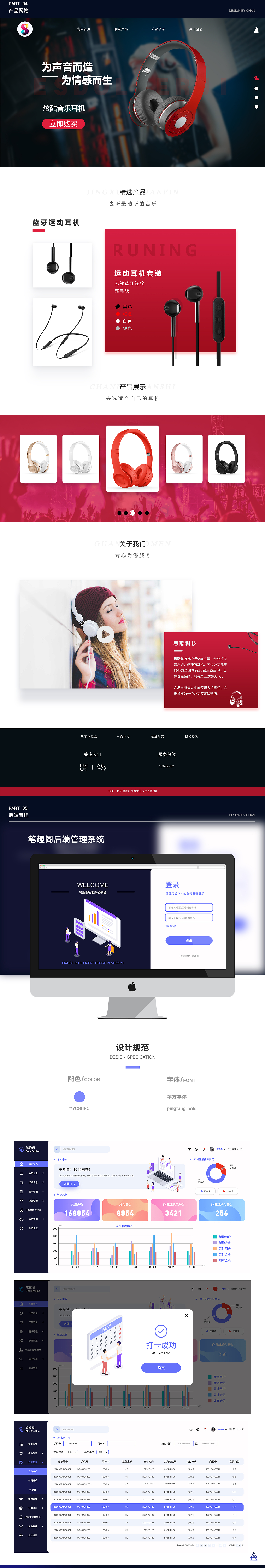 2021网页电商作品集（图ZMjg4MTY3OTc2） - 电商 - 站酷设计师馨壬原创素材 - 站酷ZCOOL