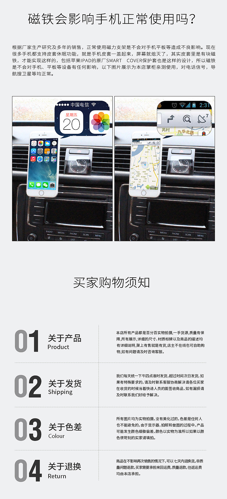 汽车手机支架详情案例 大千视觉团队设计（图ZNTMwMjk0MTY=） - 电商 - 站酷设计师季尚原创素材 - 站酷ZCOOL