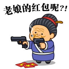 微信表情之《污大娘》（图ZNjQzNDQxNzI=） - 网络表情 - 站酷设计师鬼才兄原创素材 - 站酷ZCOOL