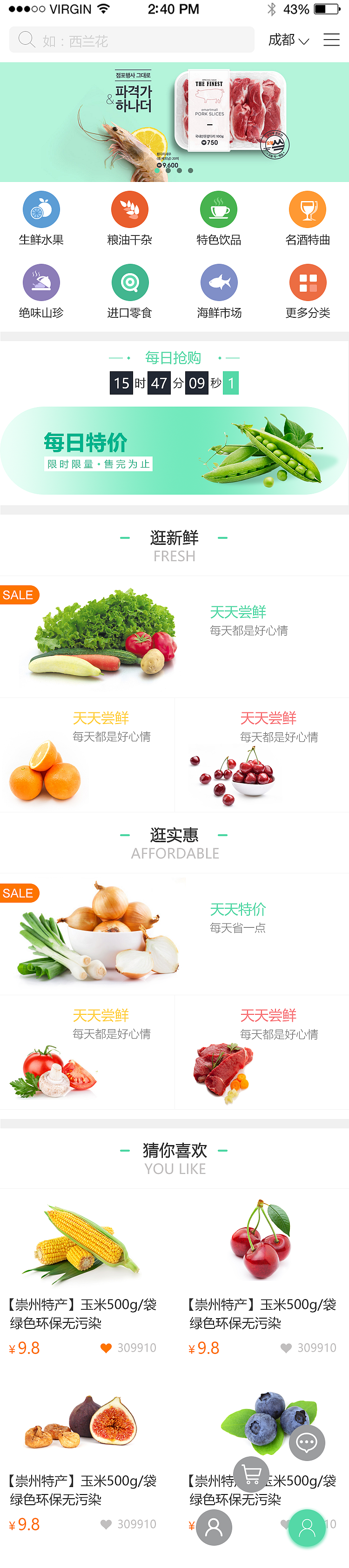 商城首页（图ZODU4NTk1NjA=） - APP界面 - 站酷设计师wmaomao原创素材 - 站酷ZCOOL