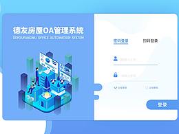 房地产b端