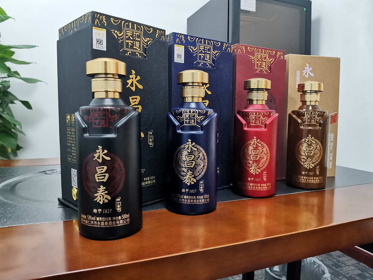 永昌泰酱香型白酒产品图