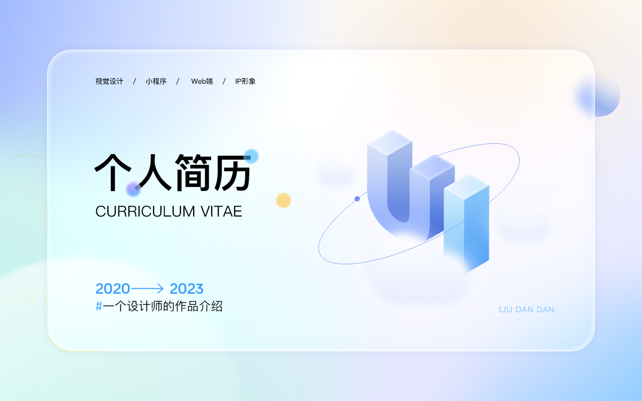 个人简历/作品集（图ZMzQyNzEzMjgw） - 软件界面 - 站酷设计师小资女孩原创素材 - 站酷ZCOOL