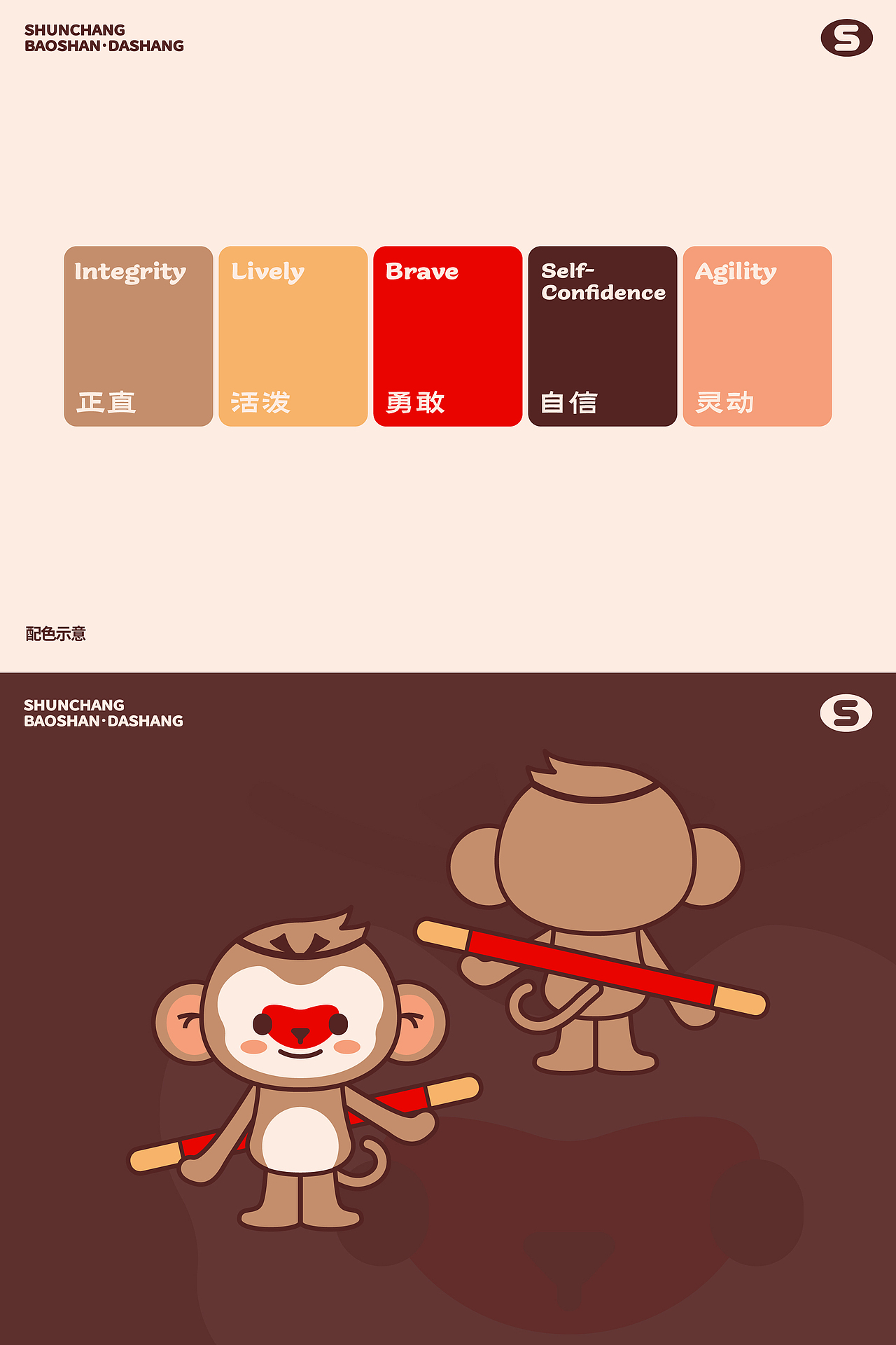 宝山大圣｜文创品牌 IP设计（图ZMzU2NDIyOTQ4） - IP形象 - 站酷设计师LAZYstudio原创素材 - 站酷ZCOOL