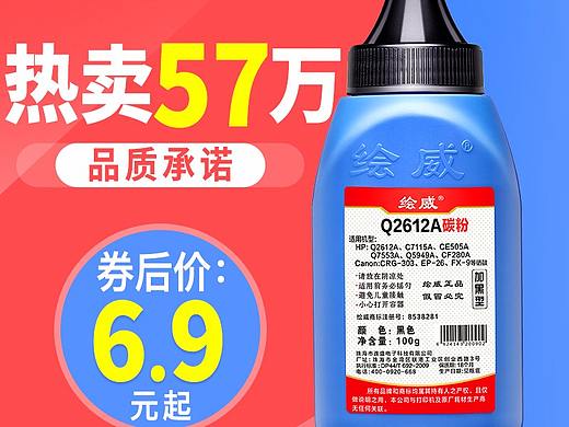 硒鼓直通车图