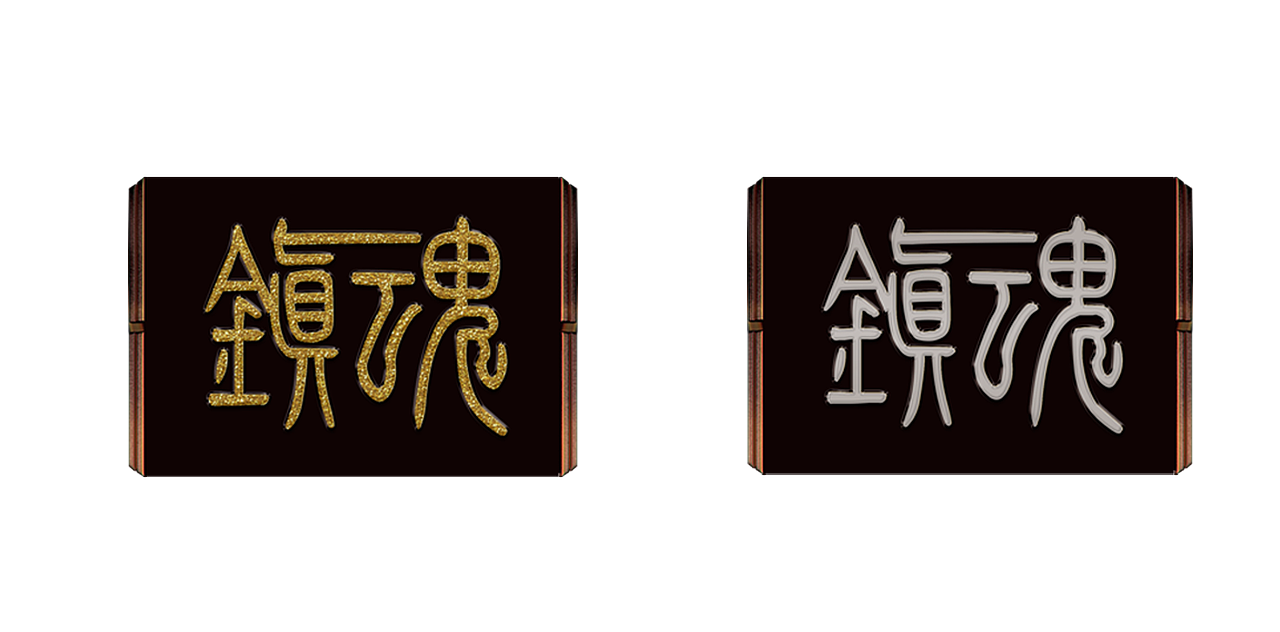 字体