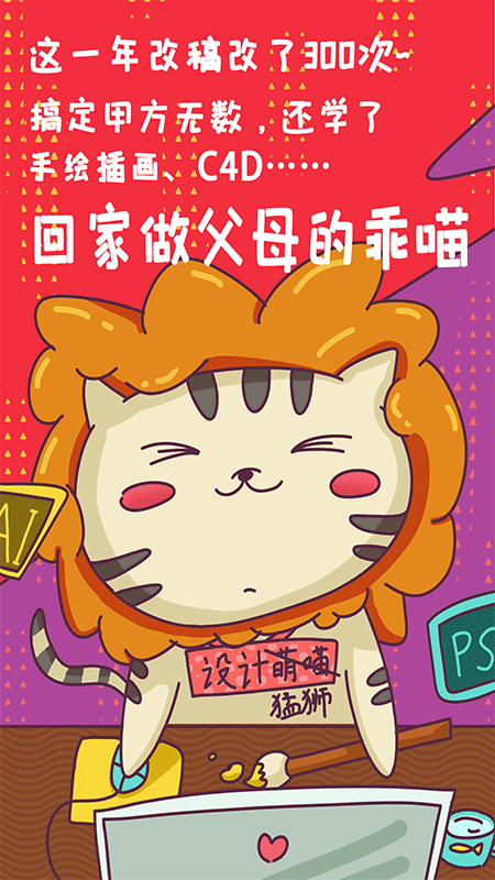 回家过年卡通漫画