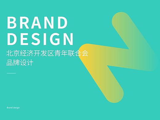 北京经济开发区青年联合会