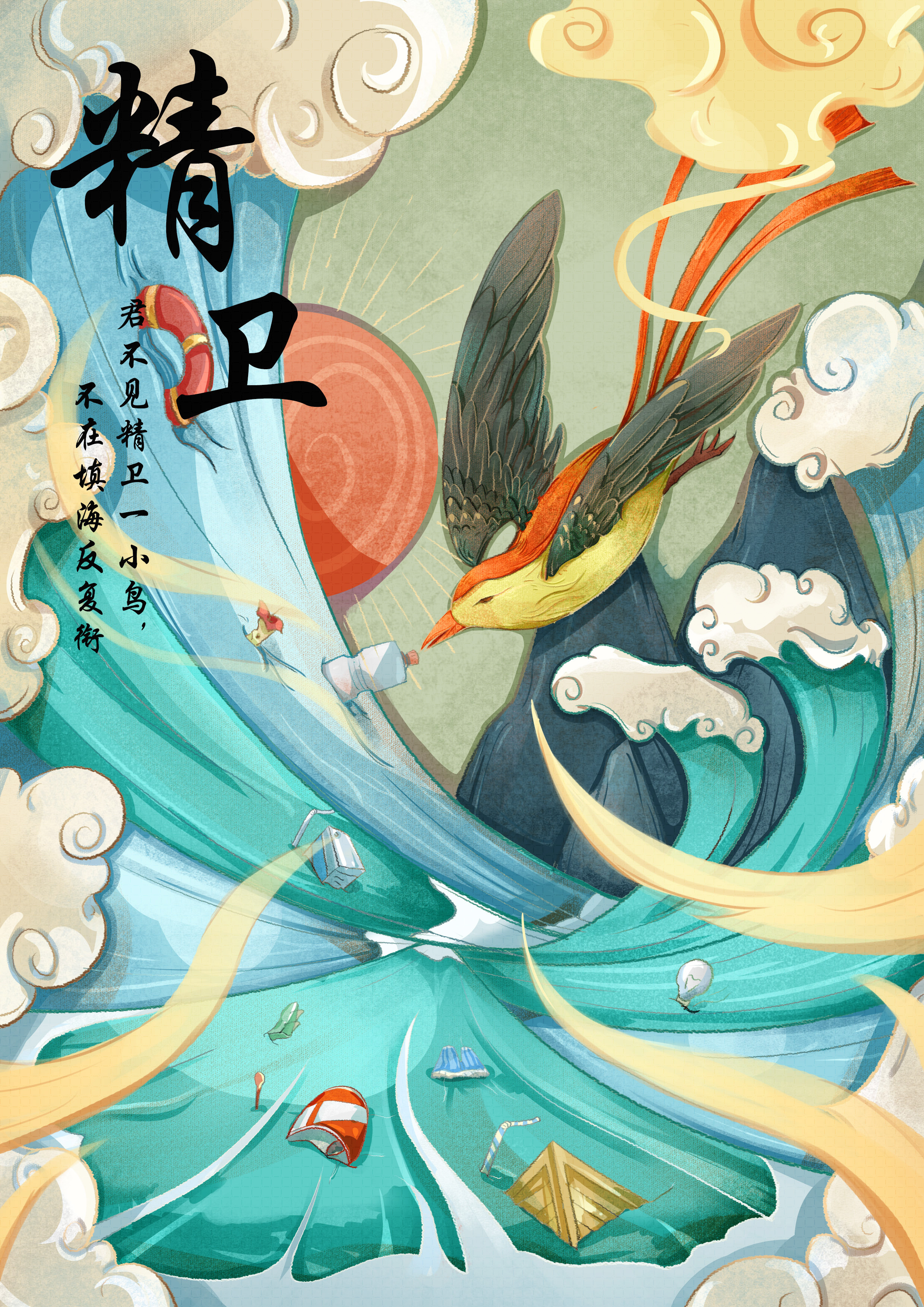 精卫|插画|创作习作|紫饭 - 原创作品 - 站酷 (zcool)