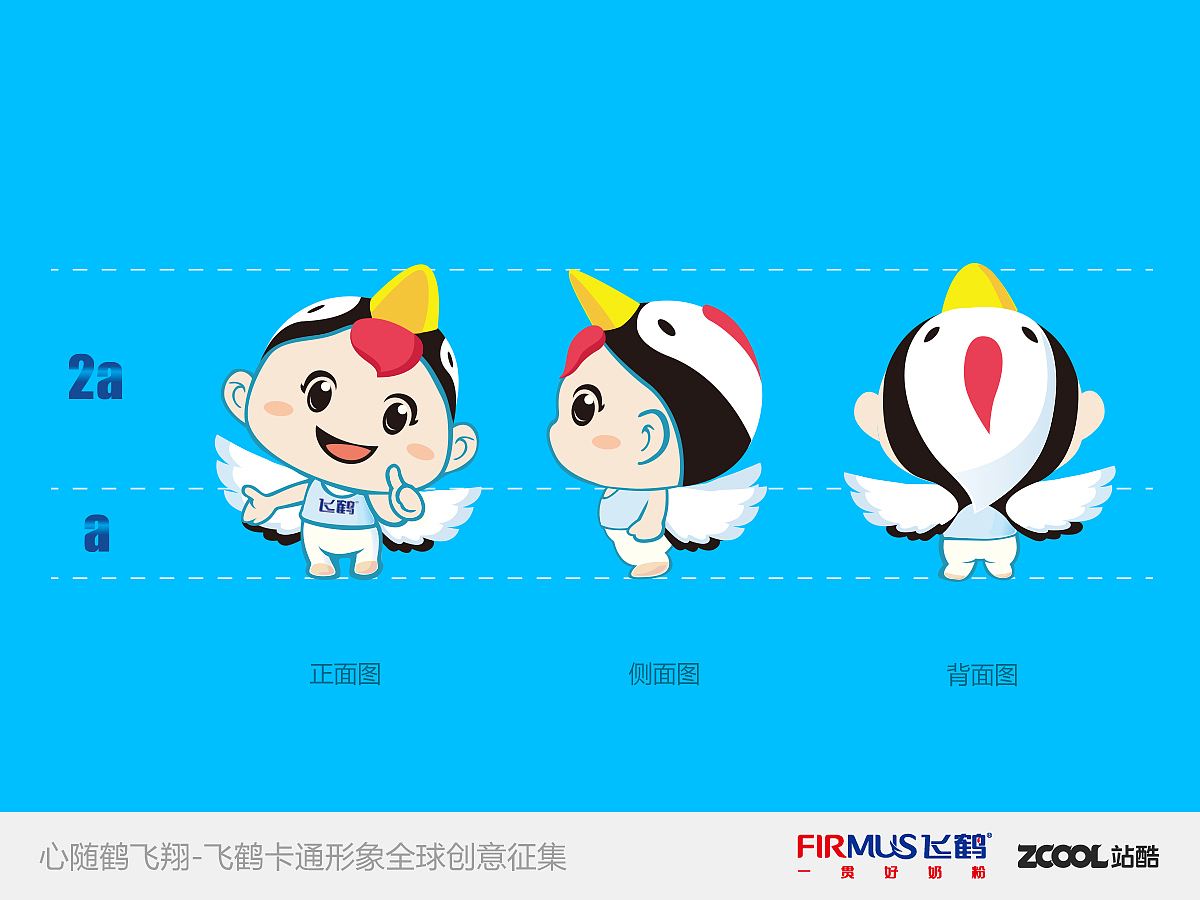小飞鹤卡通形象（图ZMjQyMzE4NzY=） - 品牌 - 站酷设计师蘇先森999原创素材 - 站酷ZCOOL