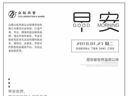 早安世界