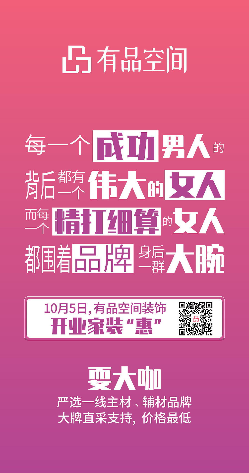 开业活动宣传海报（图ZMTc5NDM1NjA0） - 海报 - 站酷设计师匠bot原创素材 - 站酷ZCOOL
