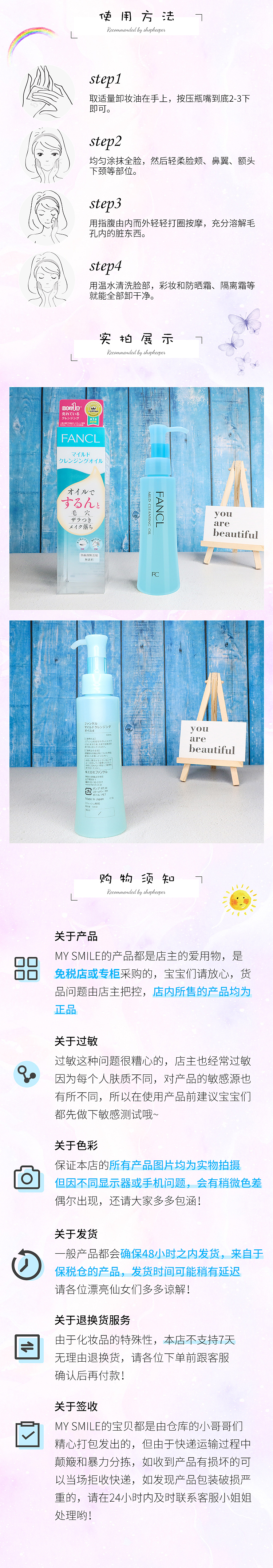 卸妆油详情页打版设计（图ZMjE5NjY5NTMy） - 电商 - 站酷设计师零零妖电商原创素材 - 站酷ZCOOL