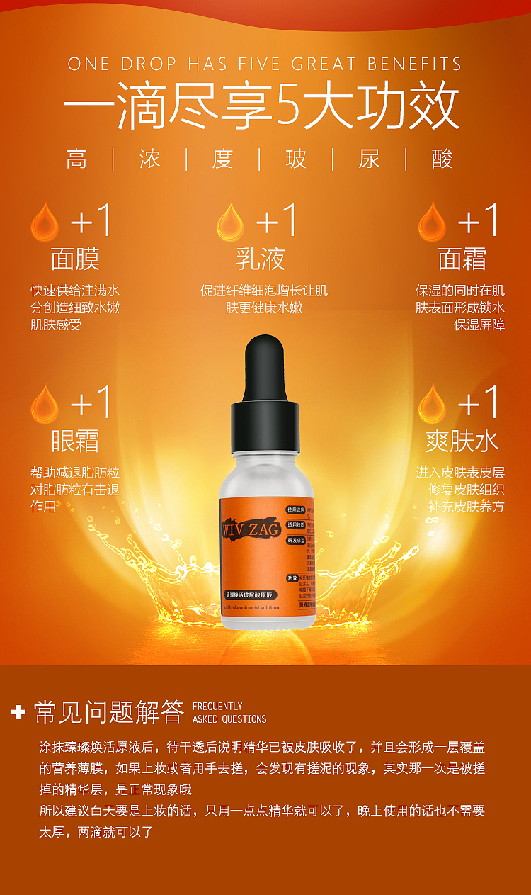 玻尿酸的详情页（三款风格）（图ZODM3ODg2NzY=） - 电商 - 站酷设计师氲敛原创素材 - 站酷ZCOOL