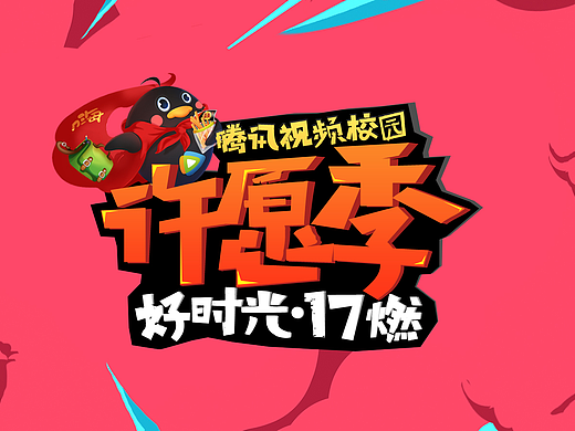 一些海報(bào)（個(gè)人主頁-ZMjQwMDk0ODQ=） - 海報(bào) - 站酷設(shè)計(jì)師龍哥好瞌睡原創(chuàng)素材 - 站酷ZCOOL