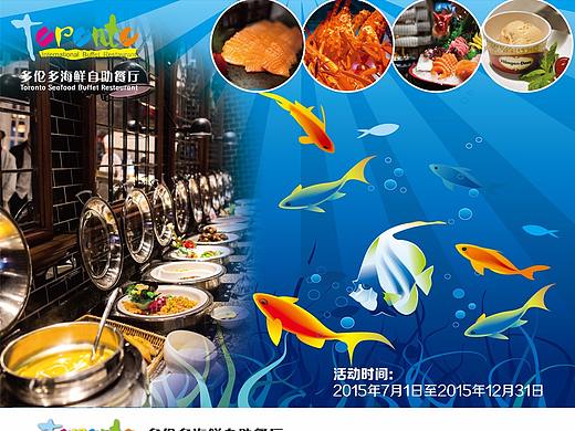 美食刷卡页面活动