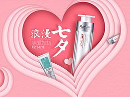 七夕活動頁 醫(yī)美品牌 專注醫(yī)美修復(fù)30年