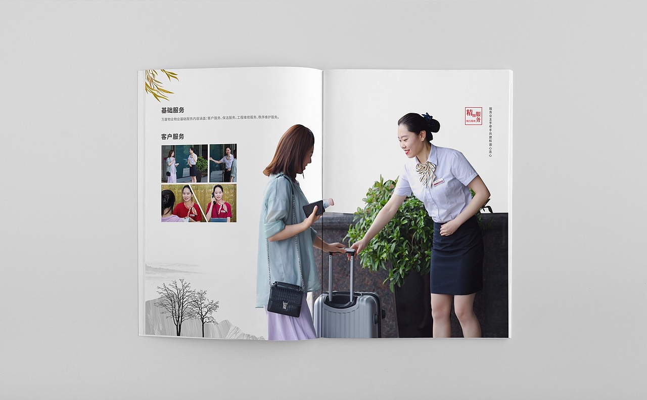 物业公司画册设计风格稿（图ZMjkyNjcwNjEy） - 宣传物料 - 站酷设计师限号单眼皮原创素材 - 站酷ZCOOL