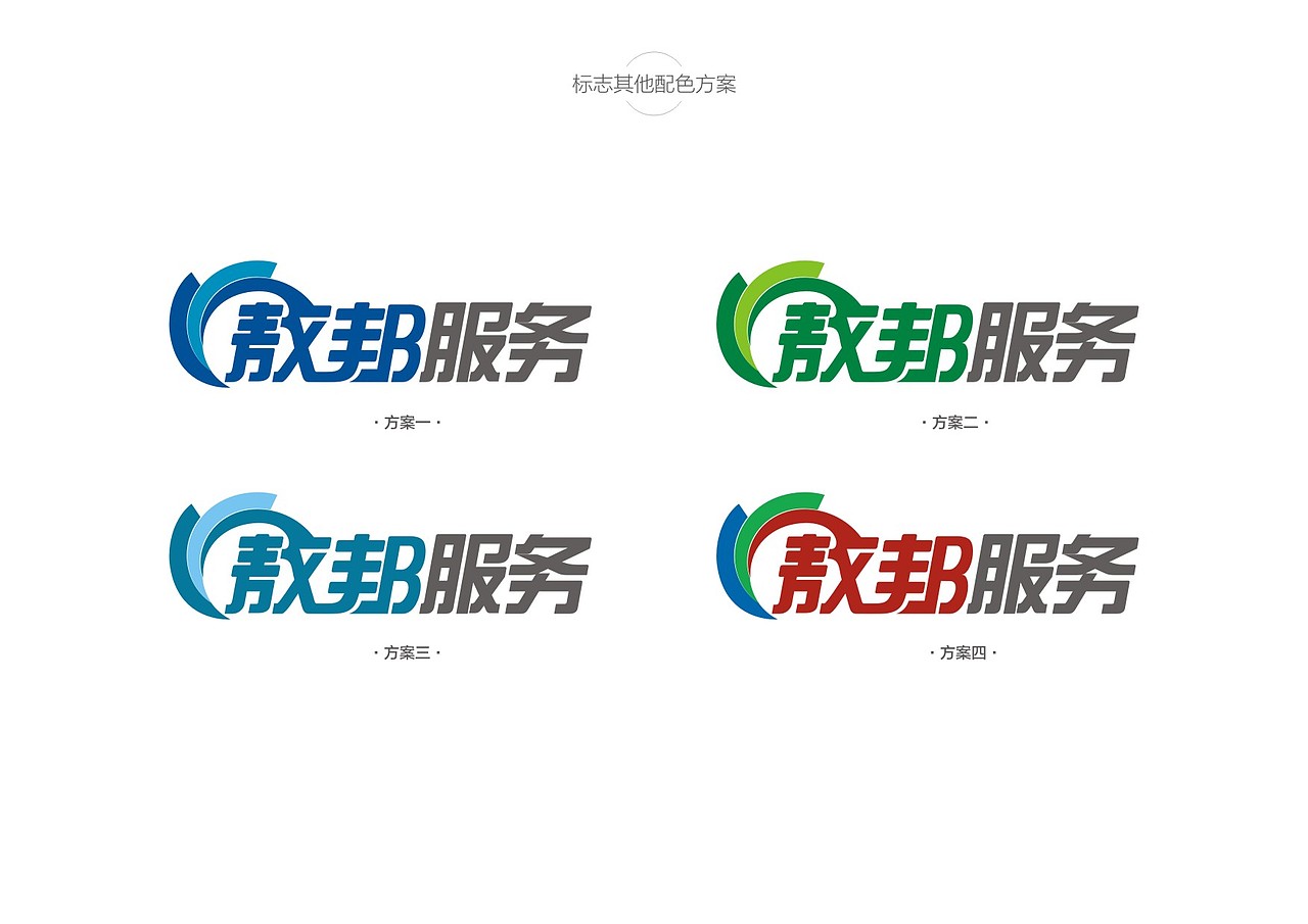 敖邦服务（图ZNTk5NzMzNjQ=） - Logo - 站酷设计师yanming107原创素材 - 站酷ZCOOL