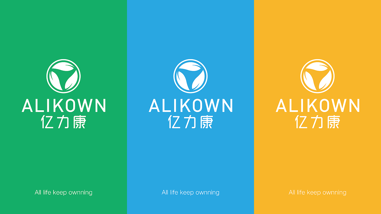 亿力康品牌设计