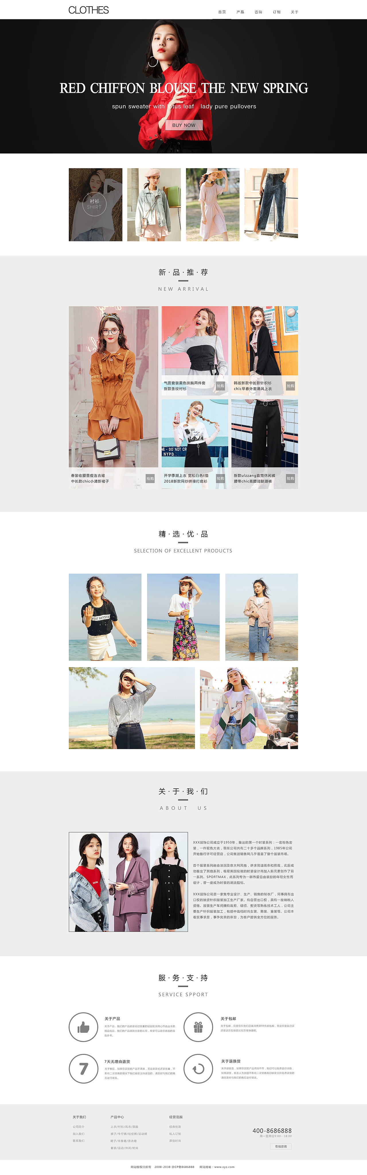 服装类网站（图ZMTA3Nzc1NTMy） - 企业官网 - 站酷设计师小_傻_子原创素材 - 站酷ZCOOL