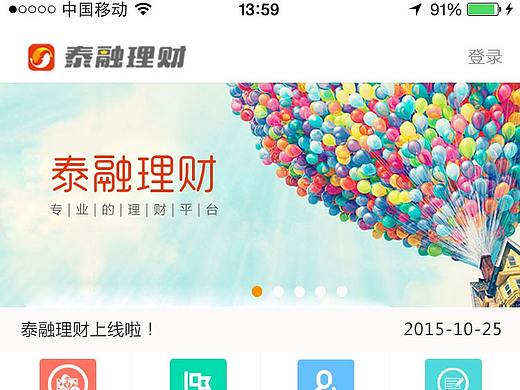 一些2016年的app界面设计。。