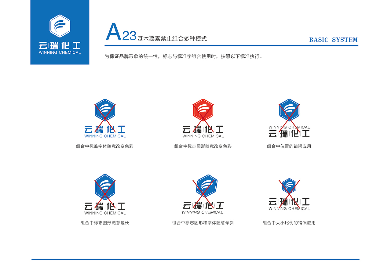 云瑞化工品牌（图ZMTkwMzUwMzY0） - 品牌 - 站酷设计师东僧西谛原创素材 - 站酷ZCOOL