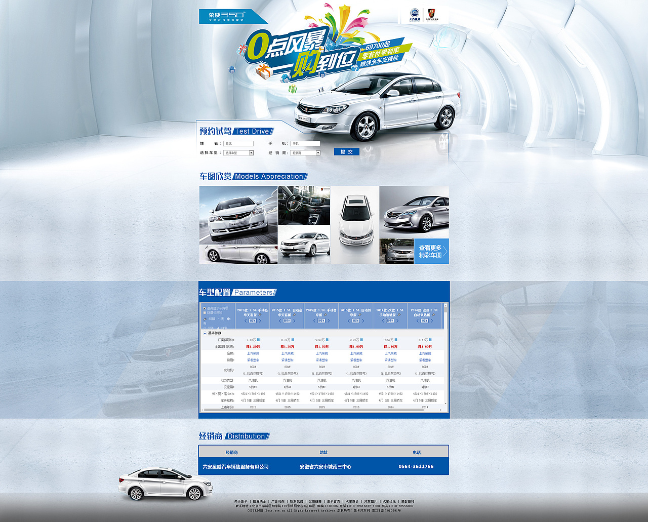汽车网页设计