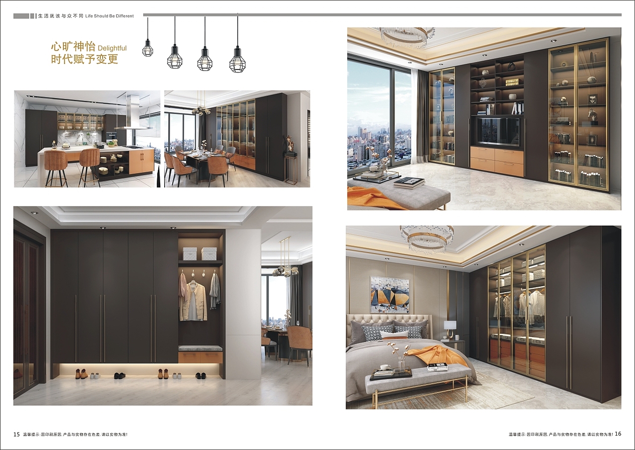 板式家具图册设计全屋定制画册印刷板式衣柜彩页制作