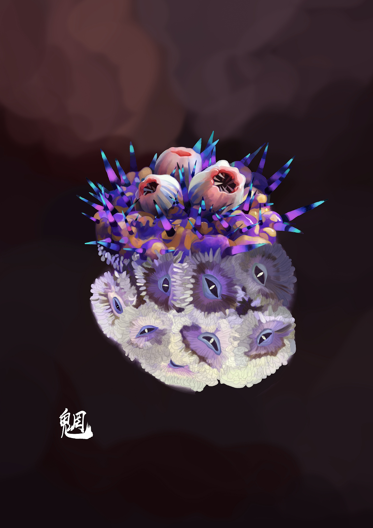 魍：许慎《说文解字》：“罔两，山川之精物也”。
《史记索引》中，东吴韦昭注解：魍魉，山精，好学人声而迷惑人也。<br>我的理解是：魍是山中的植物幻化成的精怪，所以我给了他绚烂的色彩和许许多多的眼睛，他的颜色用来迷惑他人，如果有动物被吸引，靠近他，他头顶带牙齿的花就会猛然增大，把动物吃进肚子里。