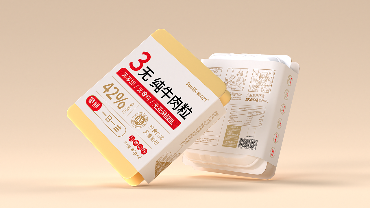 膳立方《3无牛肉粒》-包装设计